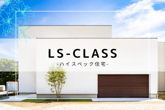 LS-CLASS.png