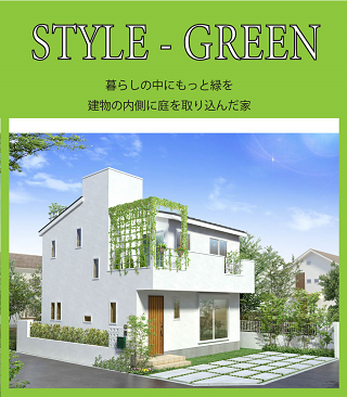 STYLE-GREEN.png