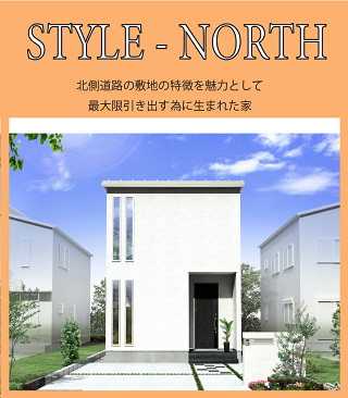 STYLE-NORTH.png
